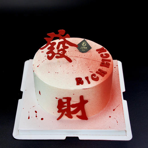 【RICH 發財】 商品图1