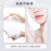 标婷洁面泡沫 商品缩略图3