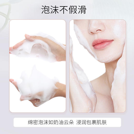 标婷洁面泡沫 商品图3