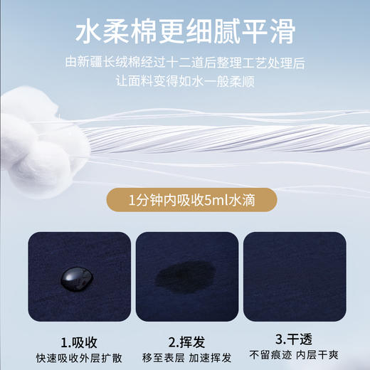 【冰锋二号】水柔新疆长绒棉5A抗菌透气吸湿T恤255X0T911S【T】 商品图6
