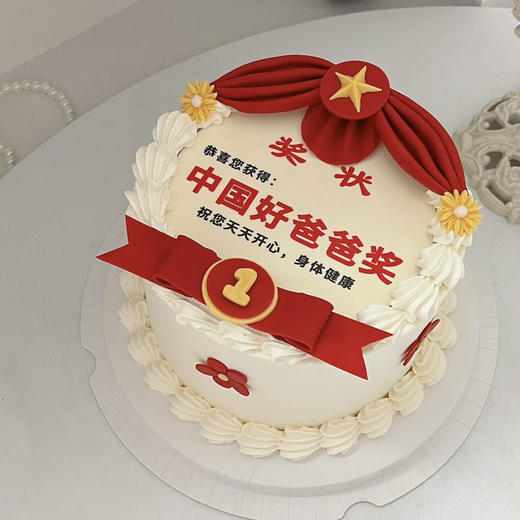 【奖状蛋糕】糯米纸 商品图1