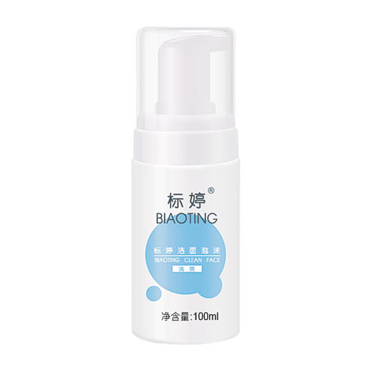 标婷洁面泡沫 商品图4