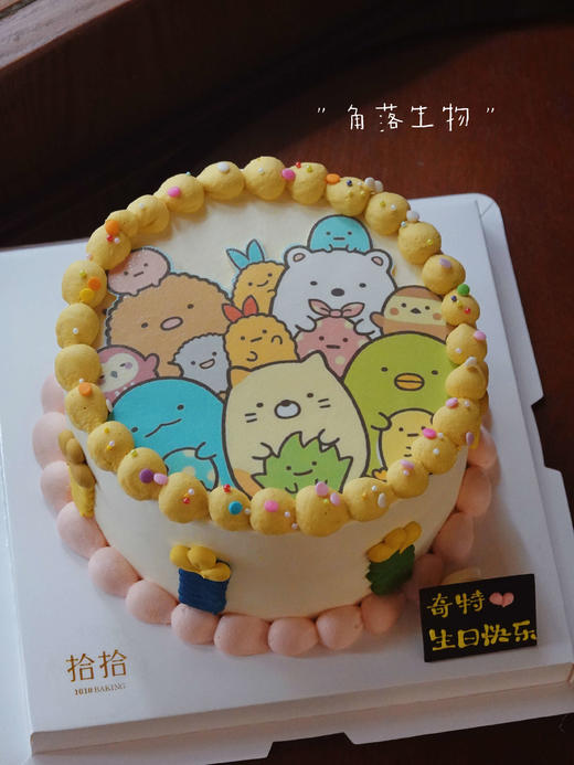 「角落生物·一家亲」巧克力糯米糖纸·订制照片·100%动物奶油（附图6寸·提前24小时预订） 商品图2