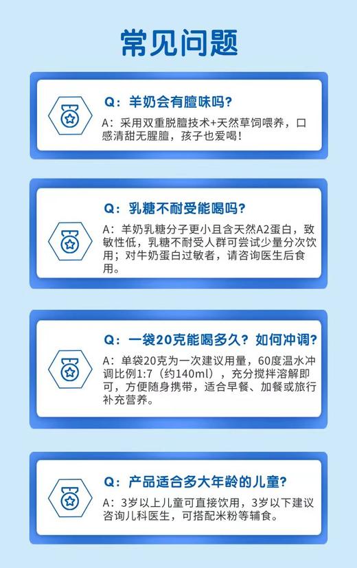 【产地直发】疆物集·有机纯羊乳粉/羊奶粉   富含免疫球蛋白、乳铁蛋白及多种维生素和矿物质！ 商品图6