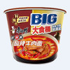 康师傅老陈醋 酸辣牛肉面big 大食桶 方便面桶装泡面166g/盒(新老随机) 商品缩略图0