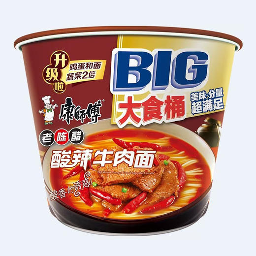 康师傅老陈醋 酸辣牛肉面big 大食桶 方便面桶装泡面166g/盒(新老随机) 商品图0