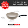 菲仕乐瓷瑞深型煎炒锅不粘锅30cm28cm 商品缩略图1