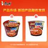 康师傅老陈醋 酸辣牛肉面big 大食桶 方便面桶装泡面166g/盒(新老随机) 商品缩略图6