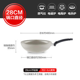 菲仕乐瓷瑞深型煎炒锅不粘锅30cm28cm