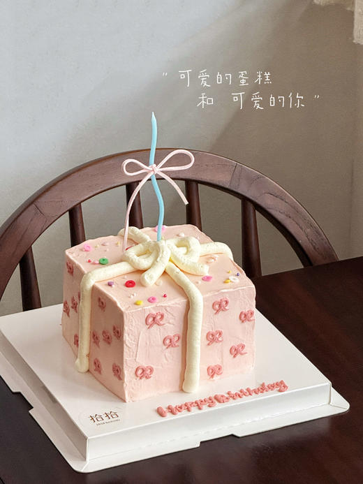 【下架】「礼物盒·蝴蝶结」方形蛋糕 100%动物奶油（提前10小时预订） 商品图0