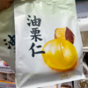 油栗仁 板栗开袋即食 干果香甜糯 商品缩略图5