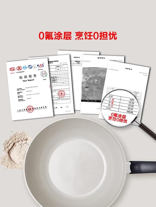 菲仕乐瓷瑞深型煎炒锅不粘锅30cm28cm 商品图6