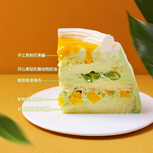 【青提芒芒】 芒果青提开心果 商品图4