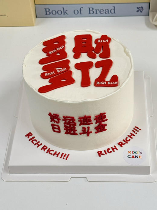 多财多亿 商品图3