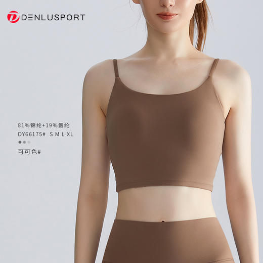 DENLUS新款升级款一体杯胸垫吊带瑜伽服背心DY66175# 商品图4