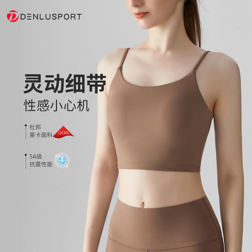 DENLUS新款升级款一体杯胸垫吊带瑜伽服背心DY66175# 商品图0