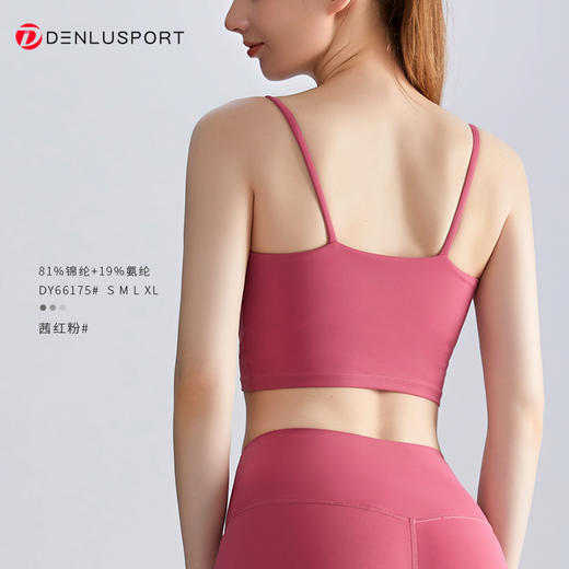 DENLUS新款升级款一体杯胸垫吊带瑜伽服背心DY66175# 商品图13