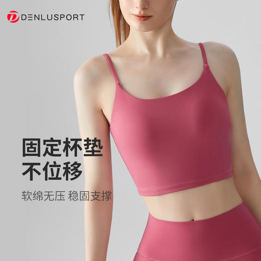 DENLUS新款升级款一体杯胸垫吊带瑜伽服背心DY66175# 商品图3