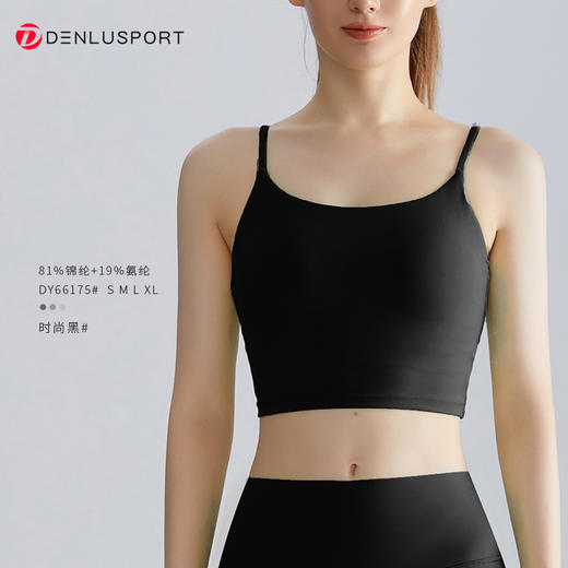 DENLUS新款升级款一体杯胸垫吊带瑜伽服背心DY66175# 商品图10