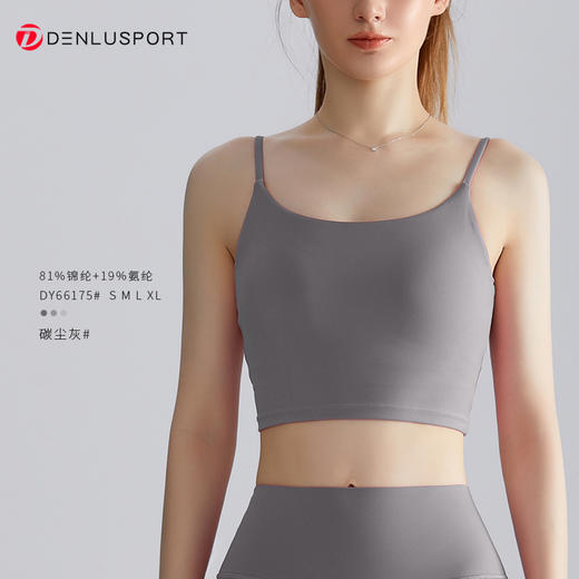 DENLUS新款升级款一体杯胸垫吊带瑜伽服背心DY66175# 商品图11