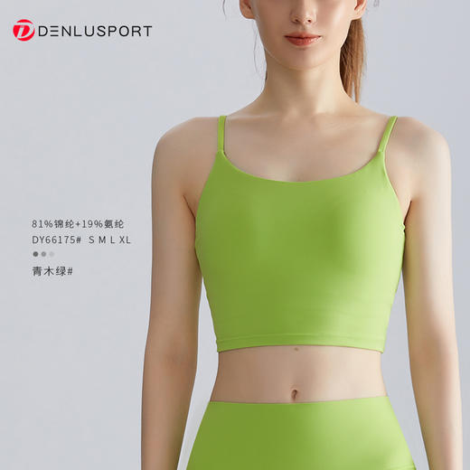 DENLUS新款升级款一体杯胸垫吊带瑜伽服背心DY66175# 商品图8