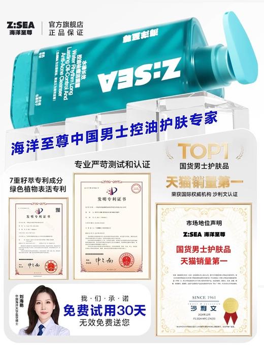 【控油祛痘】祛痘洁面*1+祛痘沐浴露（木质香）*1 商品图4