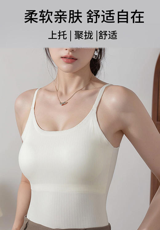 现货【99元2件】 臣禾	【裸感背心】带胸垫一体式无钢圈吊带	JZ251270158 商品图3