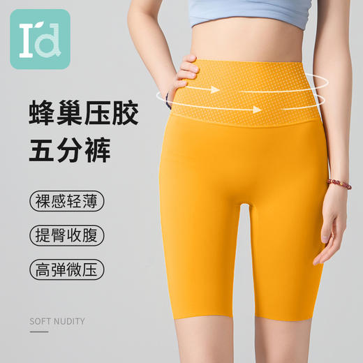 武汉爱帝 女式蜂巢压胶五分裤 商品图8