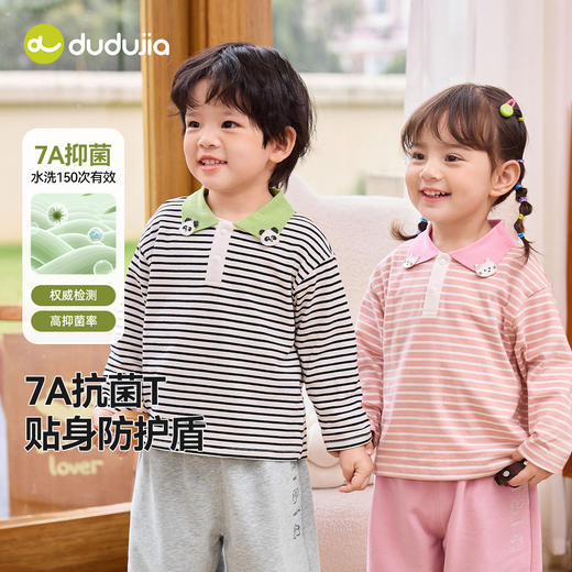 [7A抑菌]嘟嘟家宝宝poloT恤春装儿童打底衫春季男童上衣女童童装 商品图1