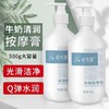 佰芳源牛奶清润按摩膏足部足底按摩乳足浴美容院按摩油免洗身体推拿刮痧 商品缩略图0