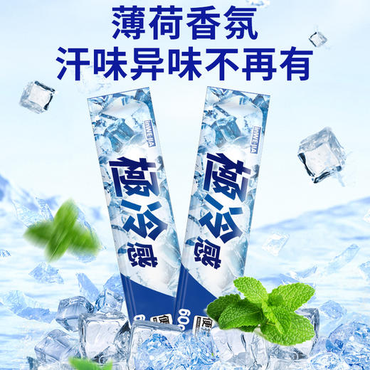 inWEJIA 冷感湿巾 夏季运动户外必备 劲爽灵感快速降温 60cm加大版 5包/袋 商品图2