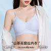 【好穿到不想脱,超舒适】【两件立减19元】夏季内衣女山茶花香氛新款超薄凉感细肩带小胸聚拢无痕文胸罩100% 商品缩略图2