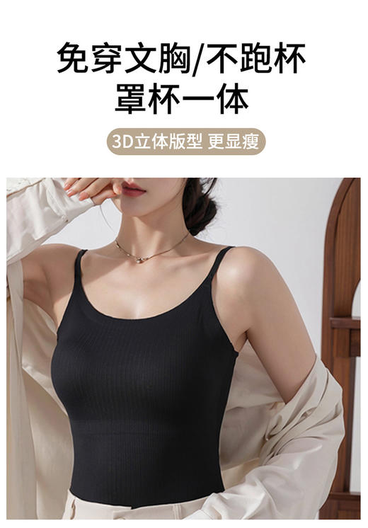 现货【99元2件】 臣禾	【裸感背心】带胸垫一体式无钢圈吊带	JZ251270158 商品图0