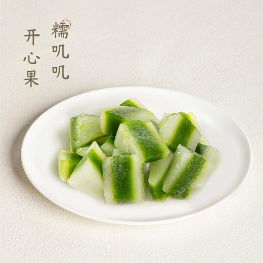 【甜品】开心果糯叽叽|冷藏保存 商品图0