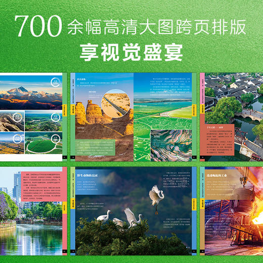 《地理第一课》写给青少年的国家地理，小升初的宝藏地理书 商品图3