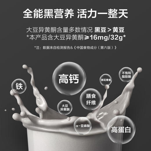 五谷磨房 五黑豆浆粉320g 商品图1