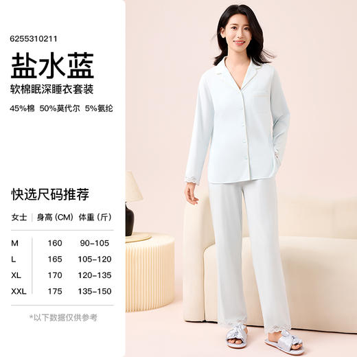 武汉爱帝 女式轻体棉莫长袖家居服 商品图8