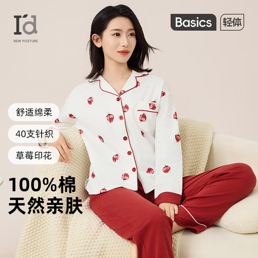 武汉爱帝 女式长袖长裤家居套 商品图0