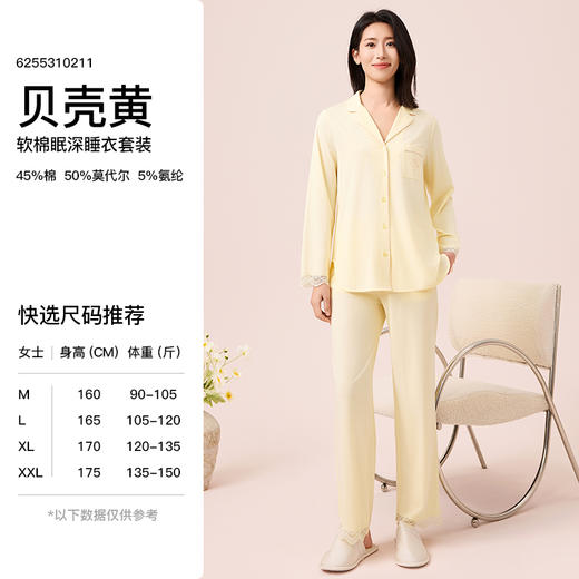 武汉爱帝 女式轻体棉莫长袖家居服 商品图7