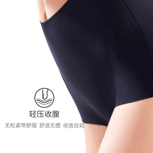 武汉爱帝 一片式无痕平角收腹裤 商品图8
