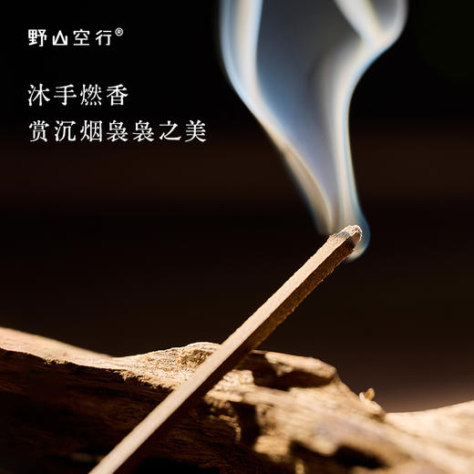 「奇楠沉香」-天然植物线香 商品图1