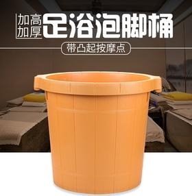 加高加厚足浴穴位按摩泡脚桶足浴盆手提牛 筋塑料桶足疗店用品批发 高36cm