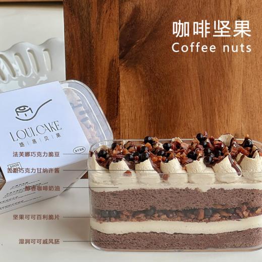 【抖音】咖啡坚果能量盒子 商品图0