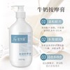 佰芳源牛奶清润按摩膏足部足底按摩乳足浴美容院按摩油免洗身体推拿刮痧 商品缩略图2