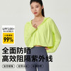 武汉爱帝 女式斗篷防晒服 商品缩略图8