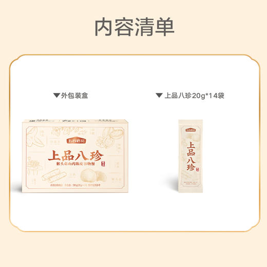 五谷磨房 上品八珍280g 商品图3