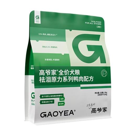 高爷家全阶全价犬粮 商品图1