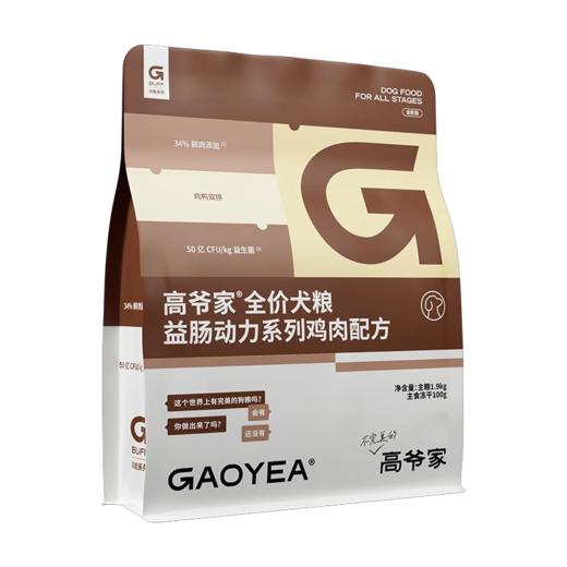 高爷家全阶全价犬粮 商品图0