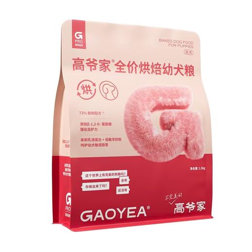 高爷家全阶全价犬粮 商品图2