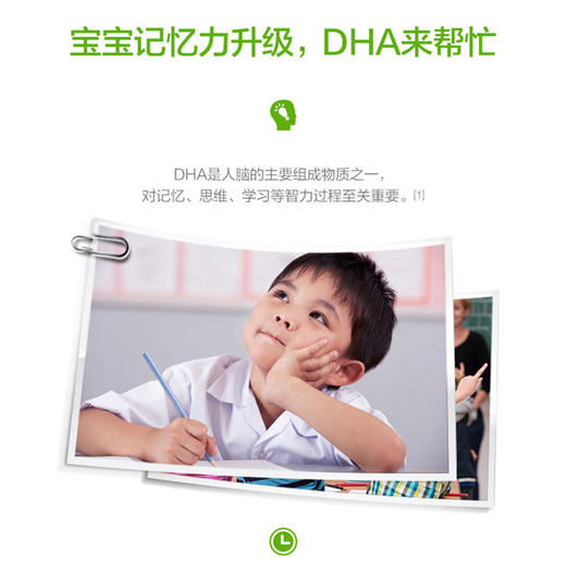 KJ 汤臣倍健DHA藻油软胶囊  30粒*2瓶装 商品图3